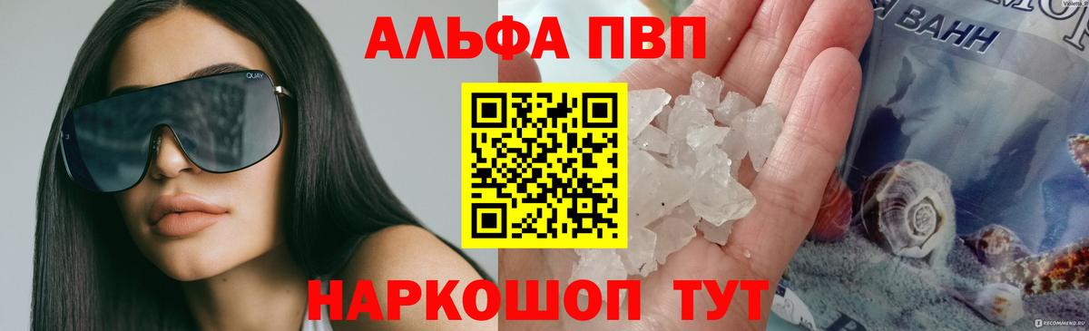 Alfa_PVP мука  Вход с VPN  A-PVP кристаллы  Alfa_PVP  Балашиха 