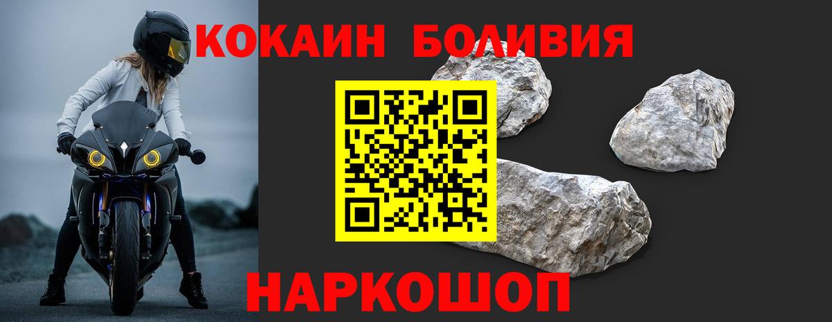 COCAIN Columbia  Вход с VPN  Балашиха  Cocaine 99% 
