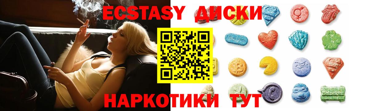 Балашиха  дарнет шоп  Ecstasy MDMA  Вход с VPN  ЭКСТАЗИ таблы  Ecstasy 