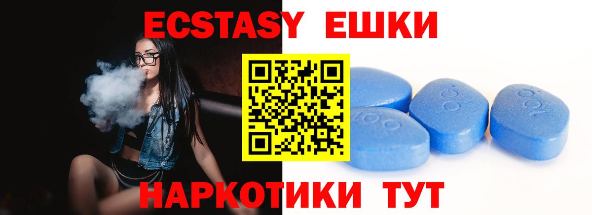 Ecstasy Cube Балашиха