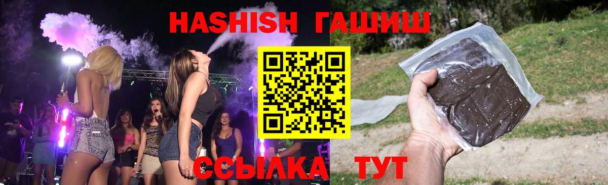 ГАШИШ хэш  Вход с VPN  Балашиха 