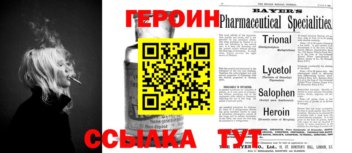Балашиха  ГЕРОИН VHQ  Вход с VPN 