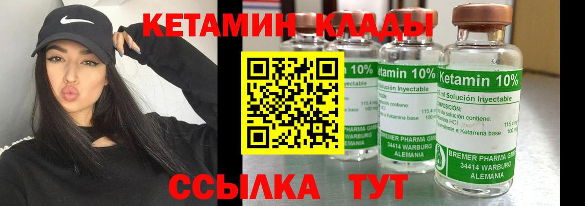 Кетамин ketamine  Вход с VPN  Балашиха 