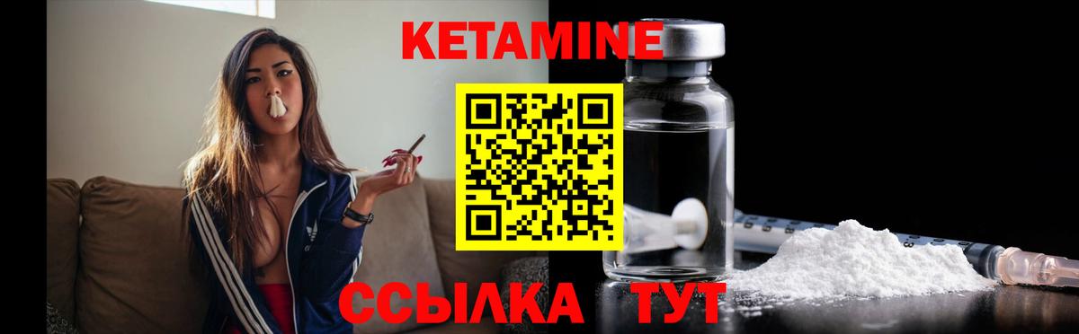КЕТАМИН VHQ Балашиха