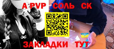 спайс Чебаркуль