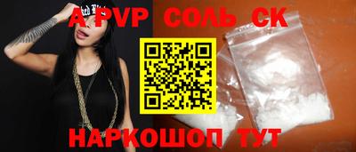 спайс Чебаркуль