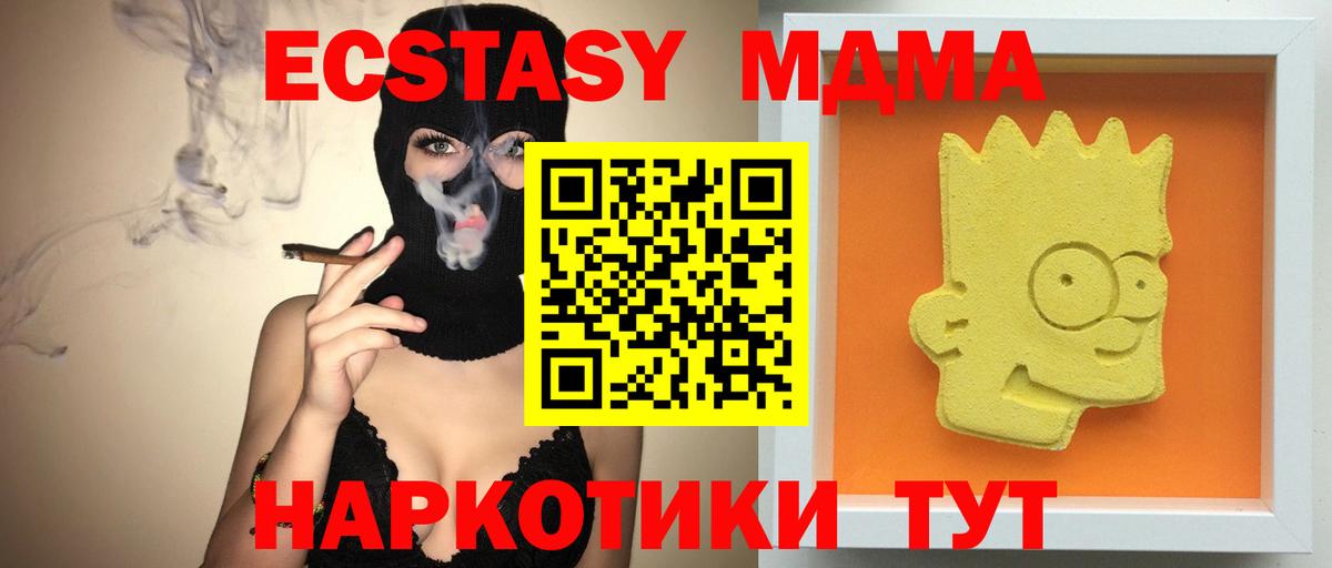Балашиха  МДМА  MDMA crystal  Вход с VPN  MDMA Molly 