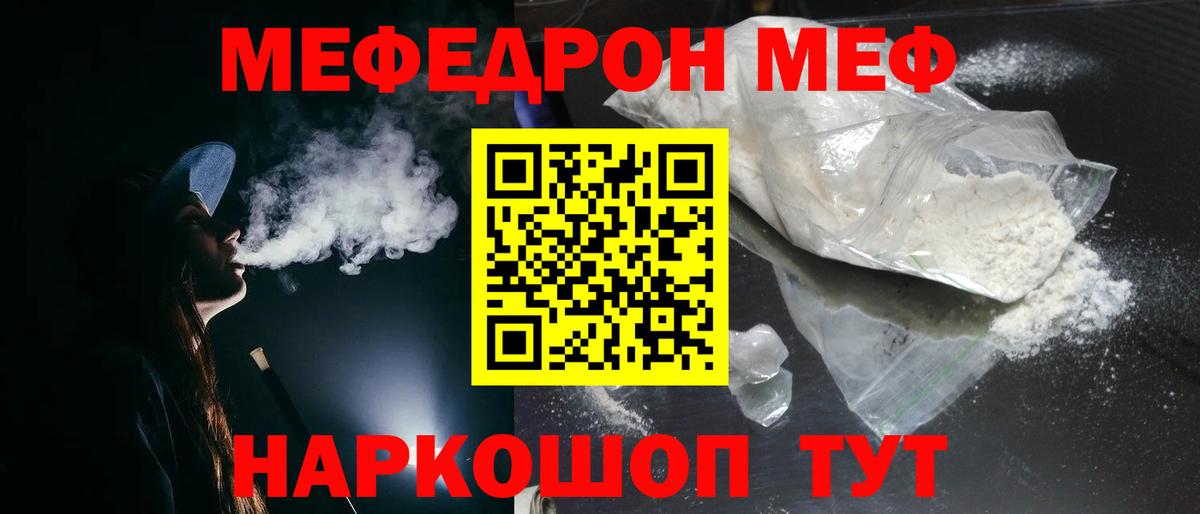 Меф мяу мяу  МЕФ  Балашиха  Вход с VPN  гидра tor  МЯУ-МЯУ мяу мяу 