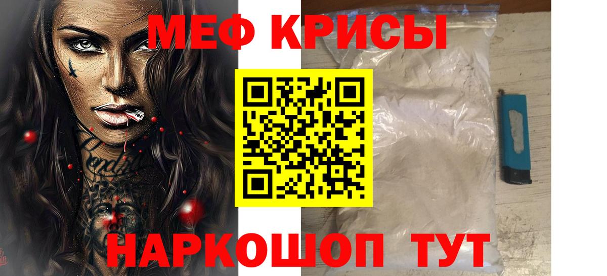 Мефедрон Балашиха