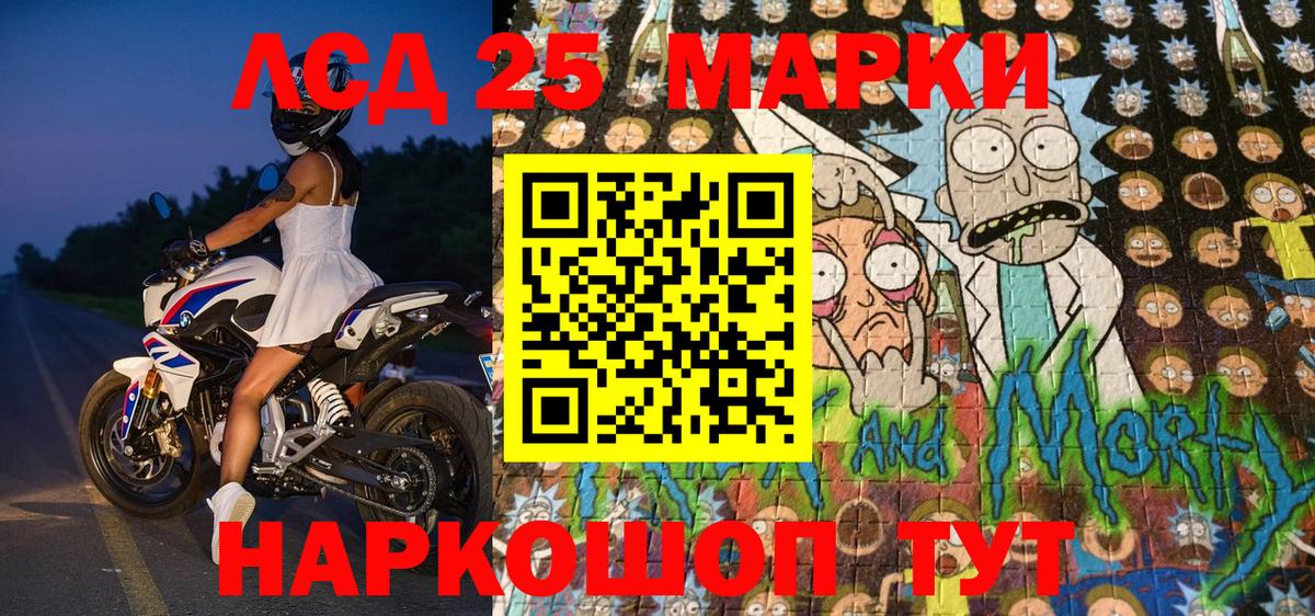 Балашиха  Марки 25I-NBOMe 1500мкг  Марки 25I-NBOMe 1500мкг  Вход с VPN 