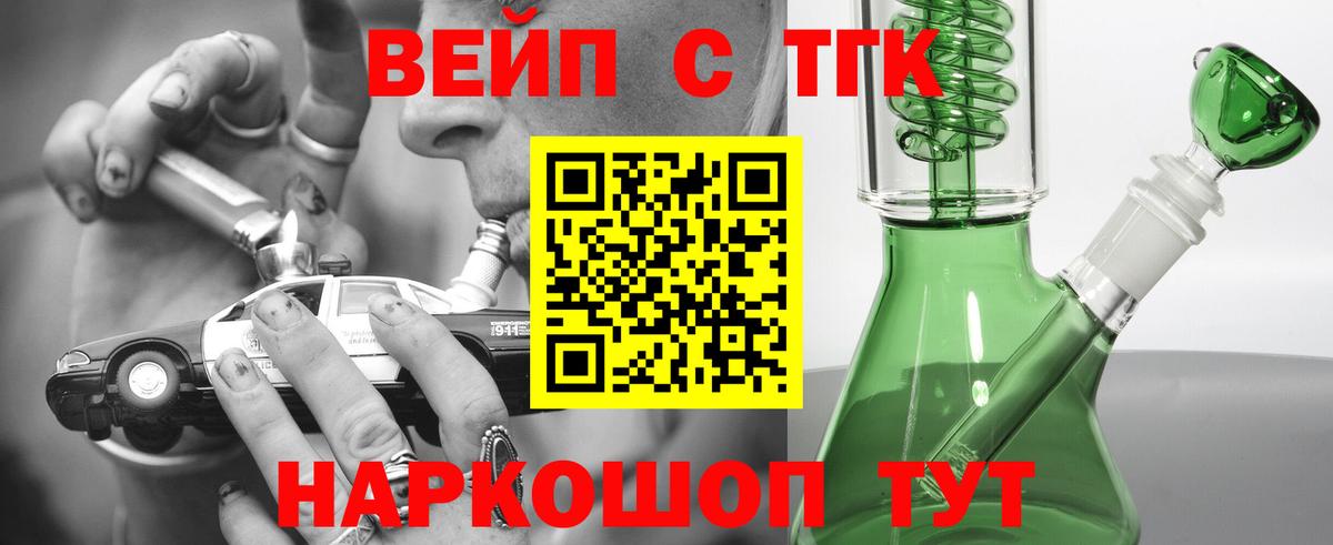 Дистиллят ТГК вейп Балашиха