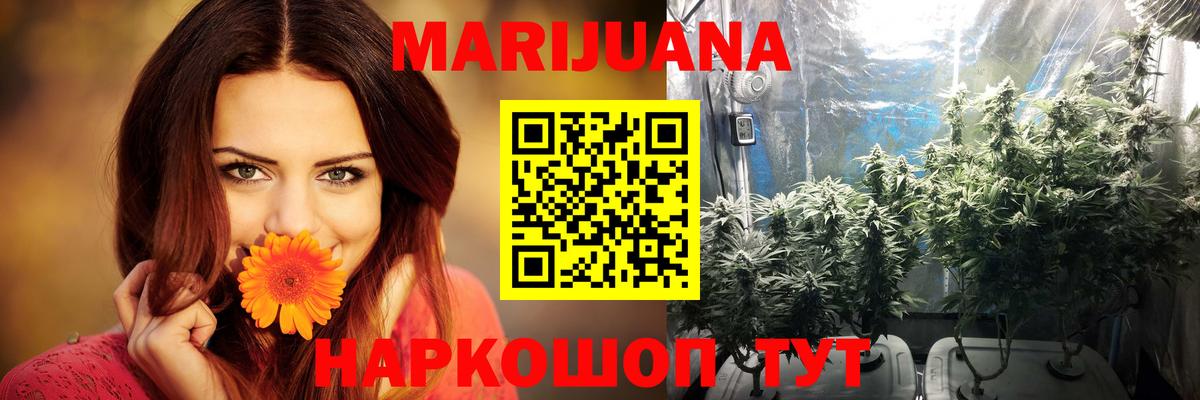 Конопля планчик  Марихуана индика  Каннабис AK-47  Вход с VPN  Балашиха 